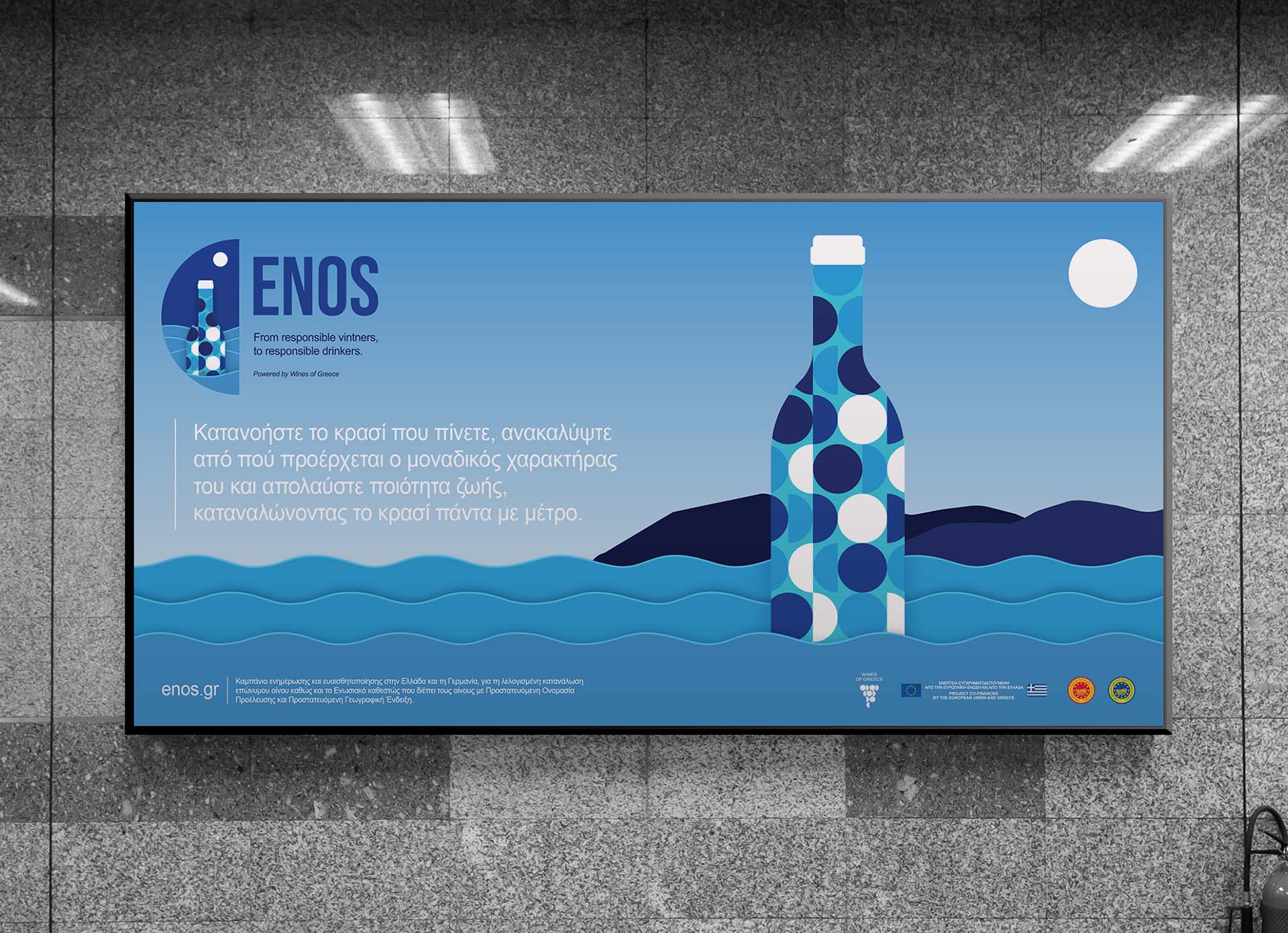 Enos Main Key Visual Banner Wall Subway