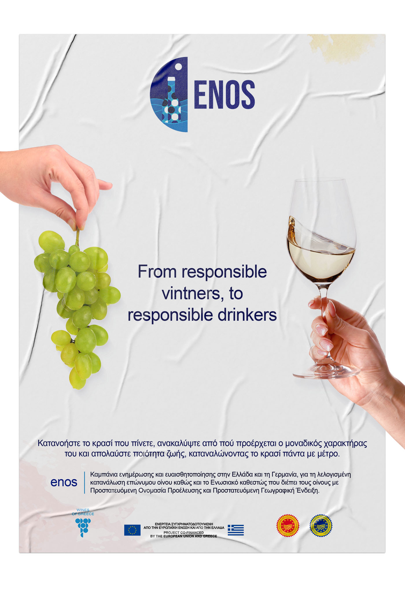 Enos Project Campaign Greece Extra Poster 1