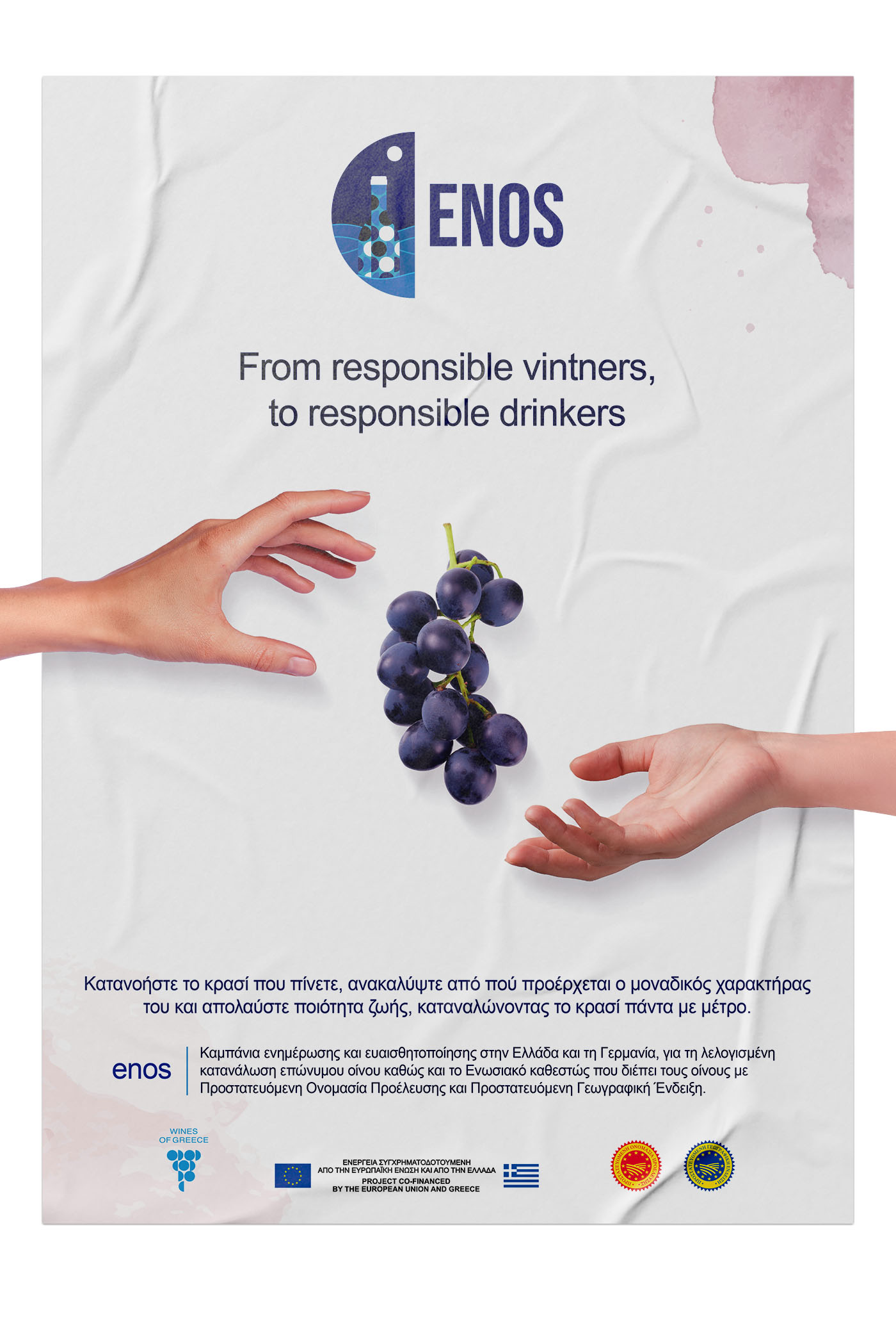 Enos Project Campaign Greece Extra Poster 3